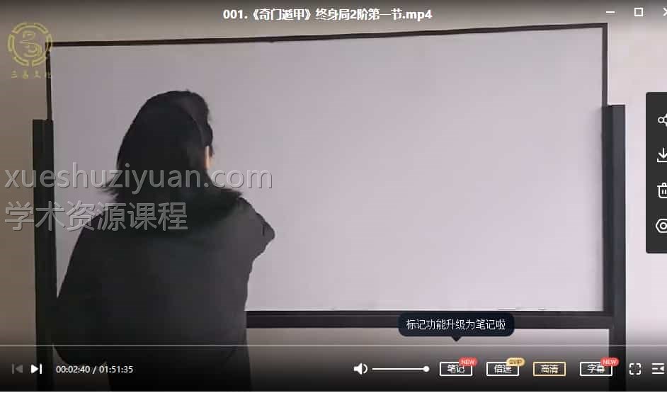 童坤元《奇门遁甲终身局》一二三阶三套视频合集 10集插图