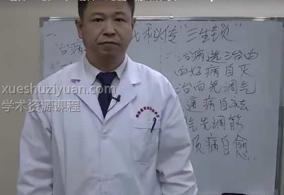 朱氏三生锁 朱氏三生锁课程视频12集插图