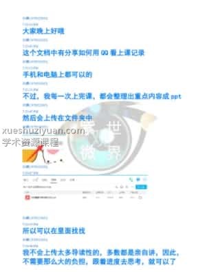 依婷2022年系统班插图