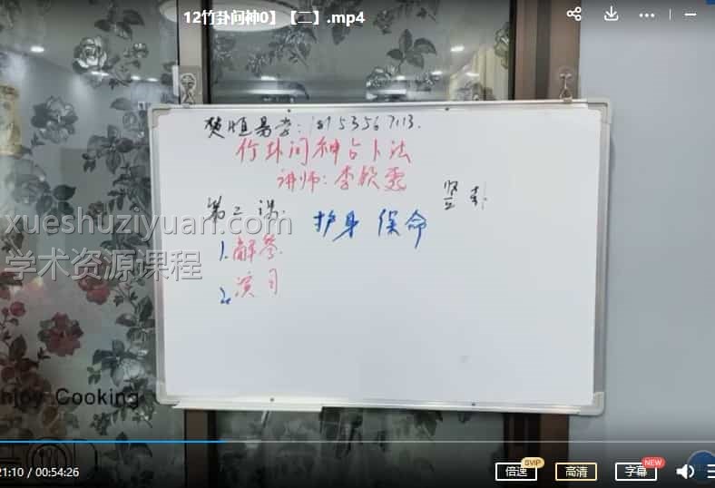 楚恒民间方术大全24集云贵方术 圆光术、修雷法、保命招财六法、竹卦问神插图