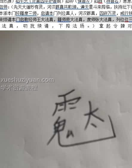 罗天  神霄派(六期)-360插图