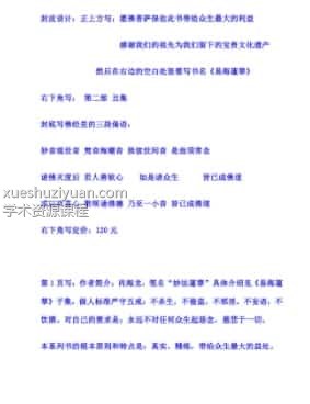 易海莲华八字三本插图1