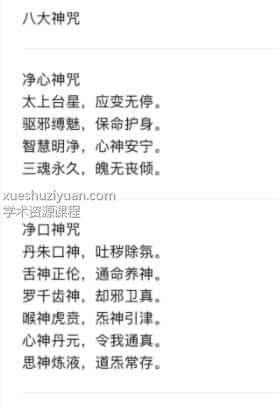 六福~北斗改运换运术插图