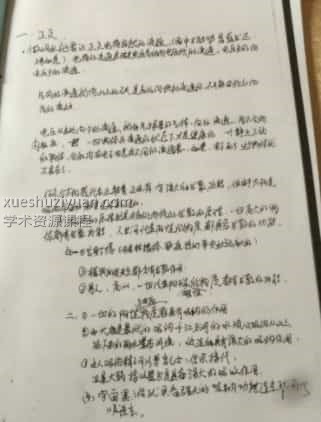 天道玄通风水插图 天道玄通风水插图