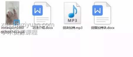 金龙子老师主讲 天地能量倍增法+快速治疗烫伤退烧妙法 剑指加强诀插图