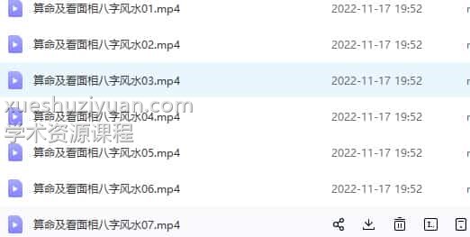 李居明-算命及看面相八字风水插图1