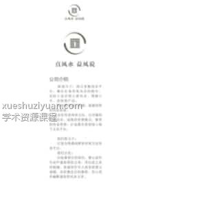 催财68式理气篇插图