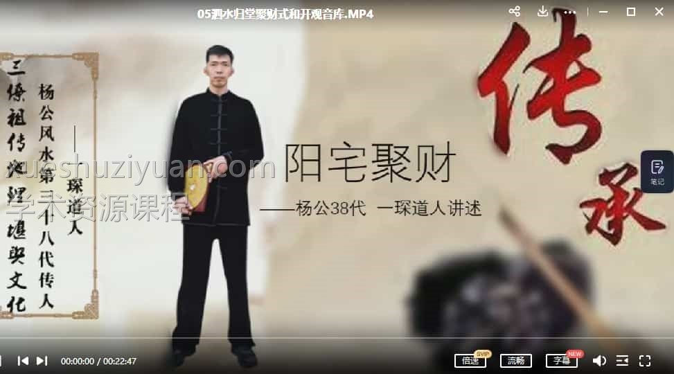 一琛道人 阳宅风水聚财十式，3天改变您的运势插图1