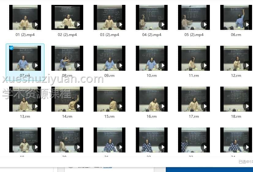 李洪成2003年3月四柱初级面授班视频30集插图