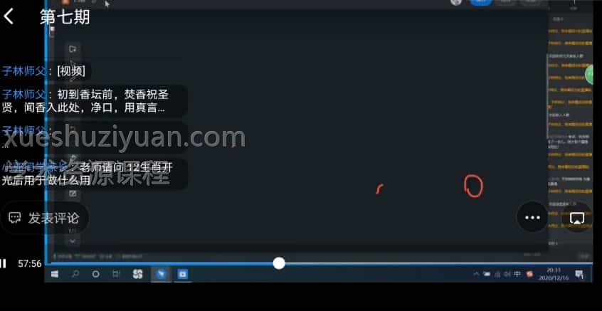 鸡蛋收魂法，十二生肖开光插图