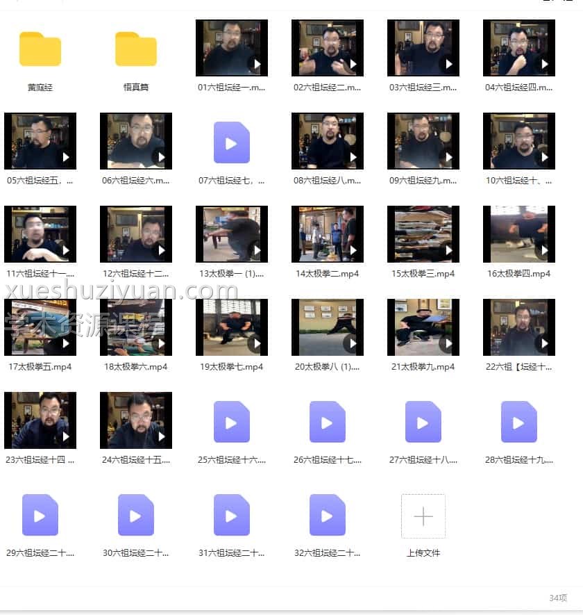 阎子龙 21级二年级一班养生班插图