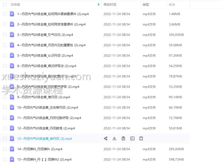 姜书洋 秘传绝学—丹田弹抖插图 姜书洋 秘传绝学—丹田弹抖插图