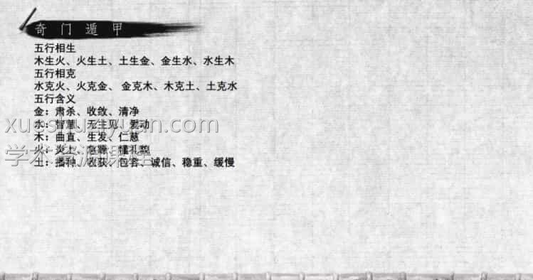 法辉奇门穿金口诀2音频+1资料插图