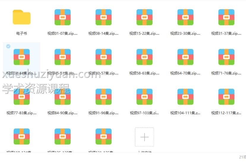 梁湘润-八字大全集 38集72小时完整视频+电子书30本pdf插图