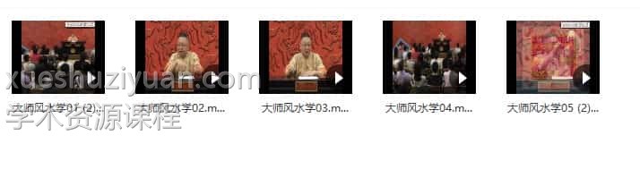 李居明大师讲堂风水视频 大师风水学5集插图 李居明大师讲堂风水视频 大师风水学5集插图