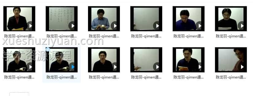 陈龙羽奇门造福班12集插图 陈龙羽奇门造福班12集插图