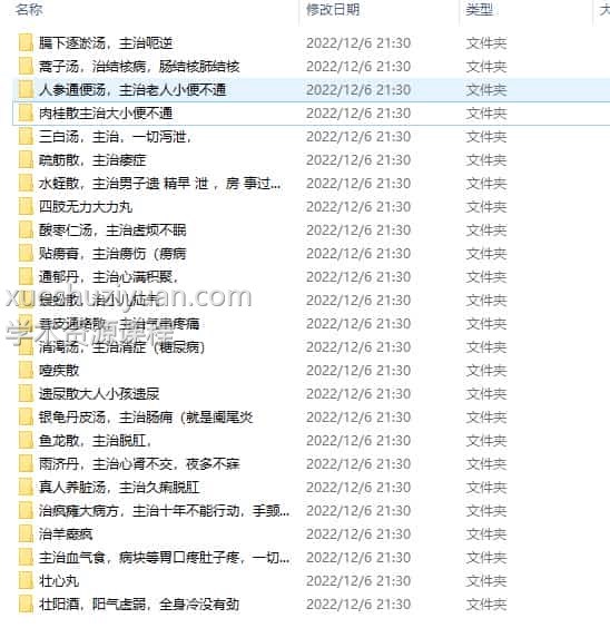 清家门秘法合集25套 戊己土老师插图 清家门秘法合集25套 戊己土老师插图
