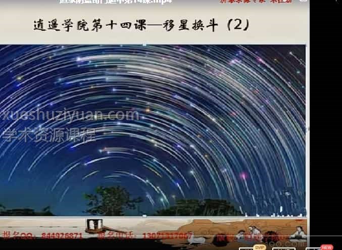 逍遥遁甲-阴盘奇门遁甲视频插图 逍遥遁甲-阴盘奇门遁甲视频插图