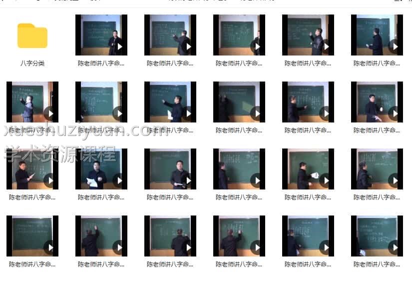 陈霁冰老师八字命理学插图1