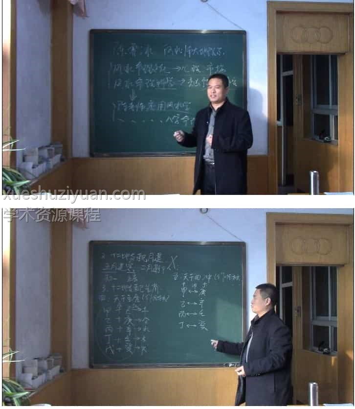 陈霁冰老师八字命理学插图