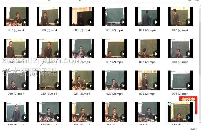 么学声-奇门遁甲面授班44视频插图