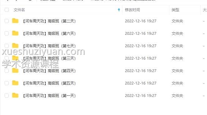 河车周天功 高级班语音课+图插图