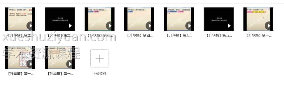 灵曦子飞盘奇门训练营 升华篇插图
