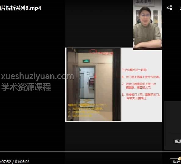 徐雪强 形峦风水大全 106集百度网盘插图2