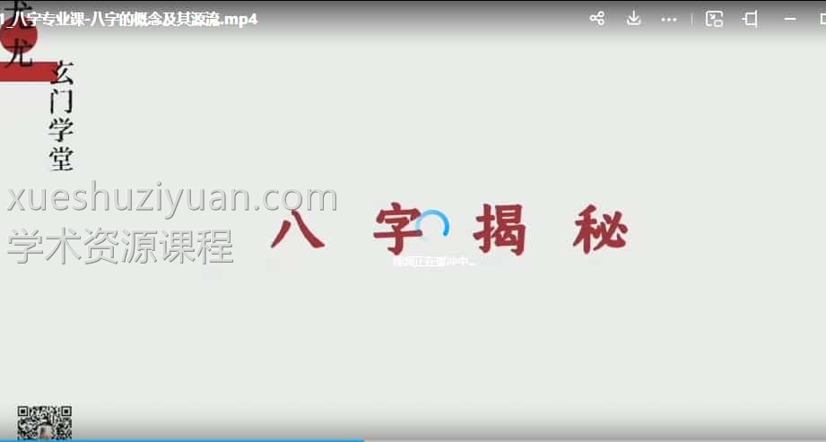 众妙学堂 尤尤《八字专业课》20视频合集插图 众妙学堂 尤尤《八字专业课》20视频合集插图