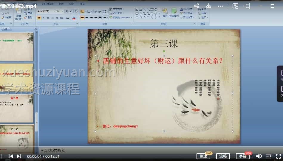 宅髓鉴阳宅风水一学就通 视频20集+电子书1本宅髓鉴-阳宅选址与调法插图2 宅髓鉴阳宅风水一学就通 视频20集+电子书1本宅髓鉴-阳宅选址与调法插图2