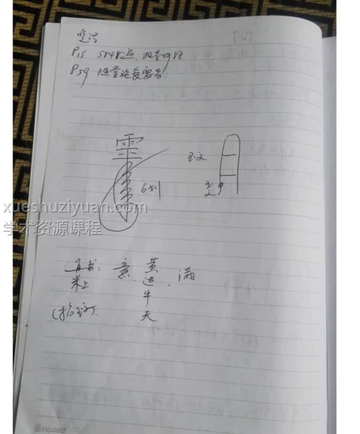 2016年全真高功培训班教学视频+科仪密旨资料 全集83视频+笔记插图1
