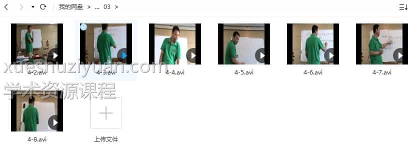 郭凌峰大庆班 大玄空风水教学视频 国学易经 33个视频，约16G插图2