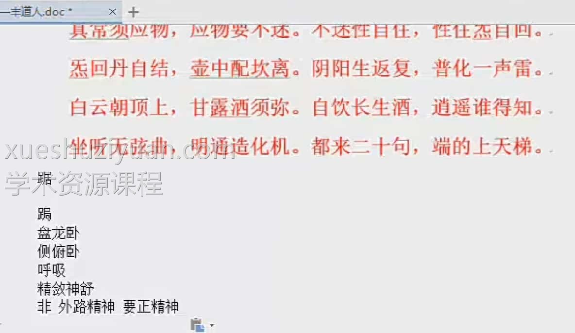丰道人小六壬 丰道人2016小六壬网络视频课11集 丰道人小六壬视频课程插图1 丰道人小六壬 丰道人2016小六壬网络视频课11集 丰道人小六壬视频课程插图1