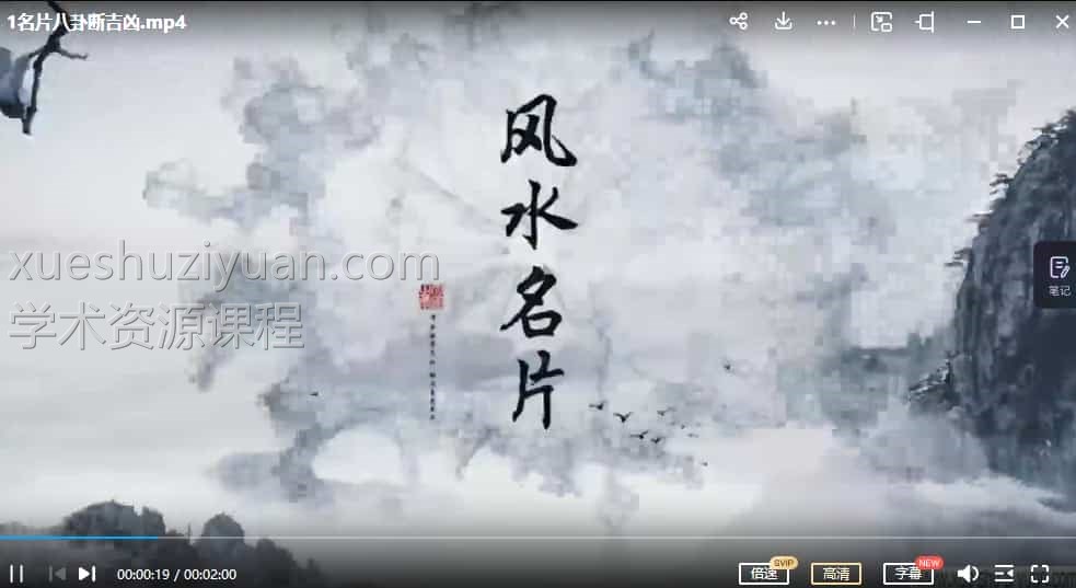 郭福星 名片设计7集视频合集插图