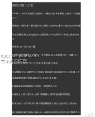 吕茂宏形家地理讲义插图