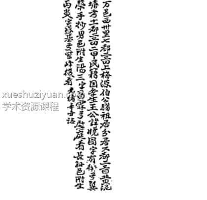 于鸿仪  山水秘密诀（堪舆古籍）  .pdf插图