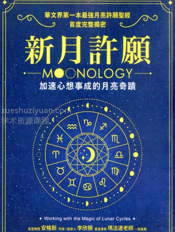 新月许愿:加速心想事成的月亮奇迹插图1 新月许愿:加速心想事成的月亮奇迹插图1