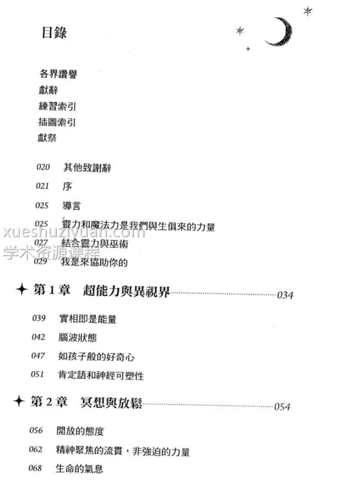 魔法顯化（魔法显化 ）插图1