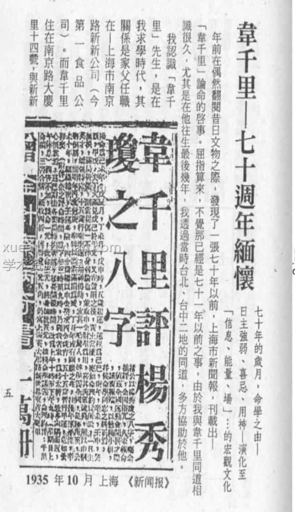 梁湘润-禄命五行 上册和下册插图1 梁湘润-禄命五行 上册和下册插图1