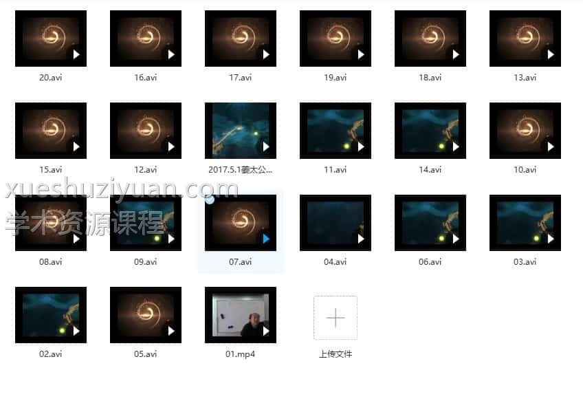 飞龙道人 2017年5月视频21集视频插图