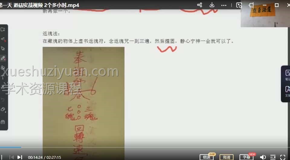 玄琛2022年5月道法实战课视频 近8小时+文字4天内容插图1 玄琛2022年5月道法实战课视频 近8小时+文字4天内容插图1