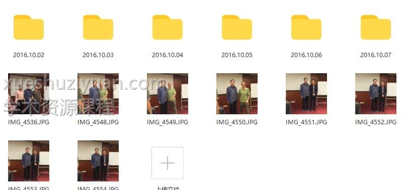 杜新会2016年10月奇门风水录音+图片插图1