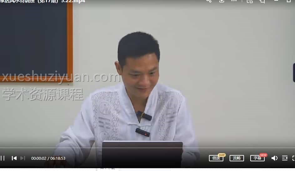 沐菁华家居风水特训班 第17期插图 沐菁华家居风水特训班 第17期插图