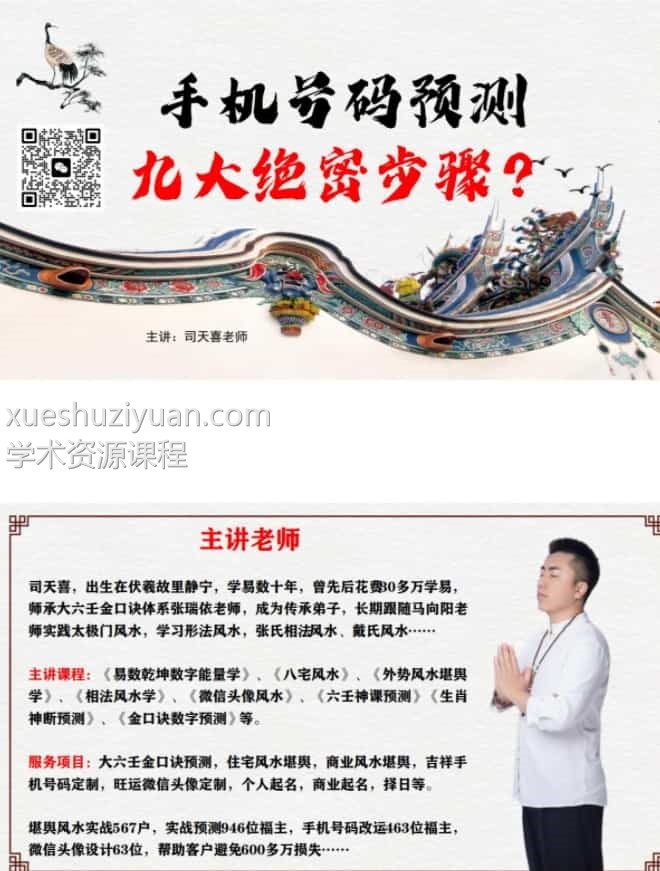 司天喜《数字能量-九阳神功》视频+讲义插图