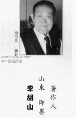 《后天阳宅必应》李胡山着+无水印板(2)  .pdf插图