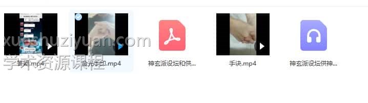 神玄派设坛和供神方法3视频+录音+讲义插图1