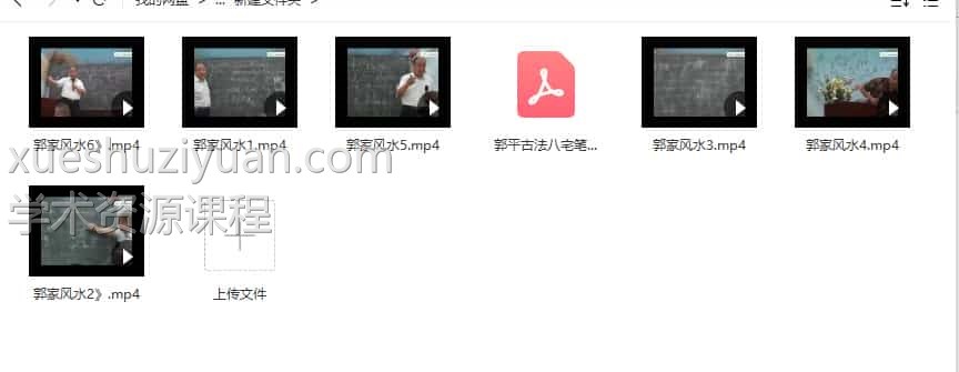 郭家古法八宅风水传人 郭平老师最新2016年7月1号的面授班视频插图