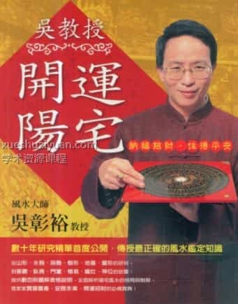 开运阳宅  .pdf插图
