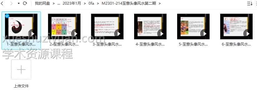 至意头像风水第二期插图 至意头像风水第二期插图