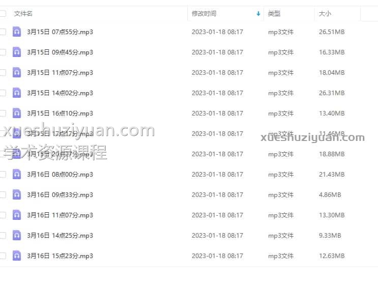 郭平 2018.3古法八宅风水面授课程16录音插图
